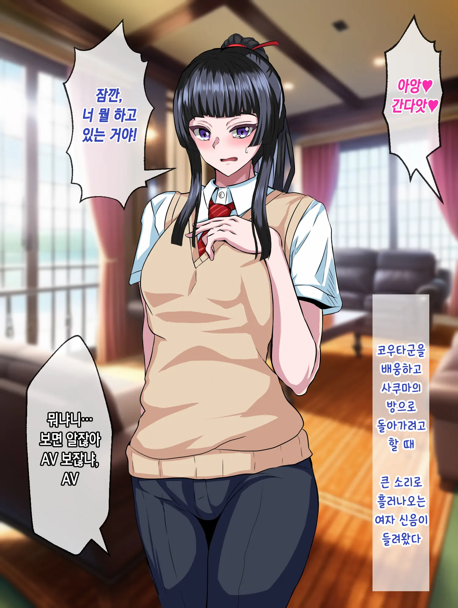 Majime De Yuiitsu No Rikaisha Datta Iinchou Ga Hitonatsu No Ma De Gakkou 1 No Kuzu Ni Otosarechau Hanashi | 성실하고 유일한 이해자였던 위원장이 한 여름 동안 학교 제일 쓰레기로 타락해버리는 이야기
